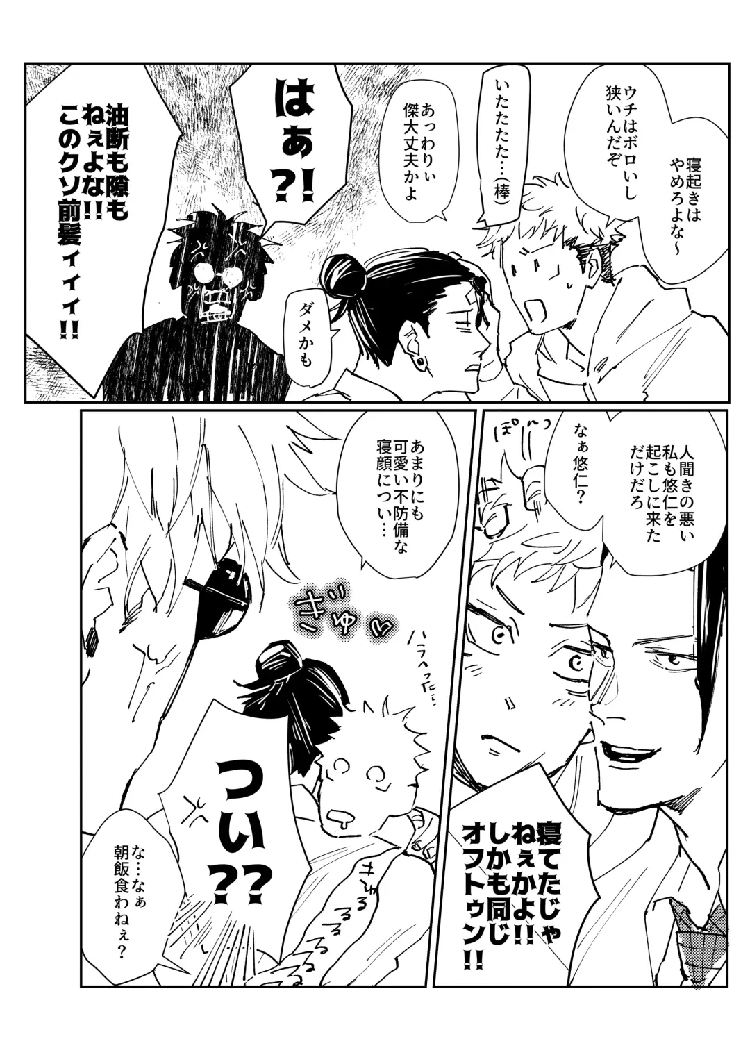 3Peace! Fhentai - Page 3