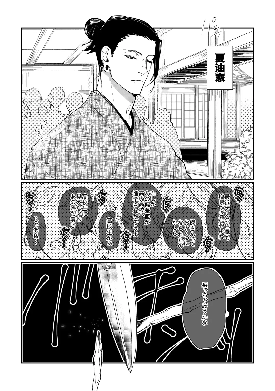 3Peace! Fhentai - Page 6