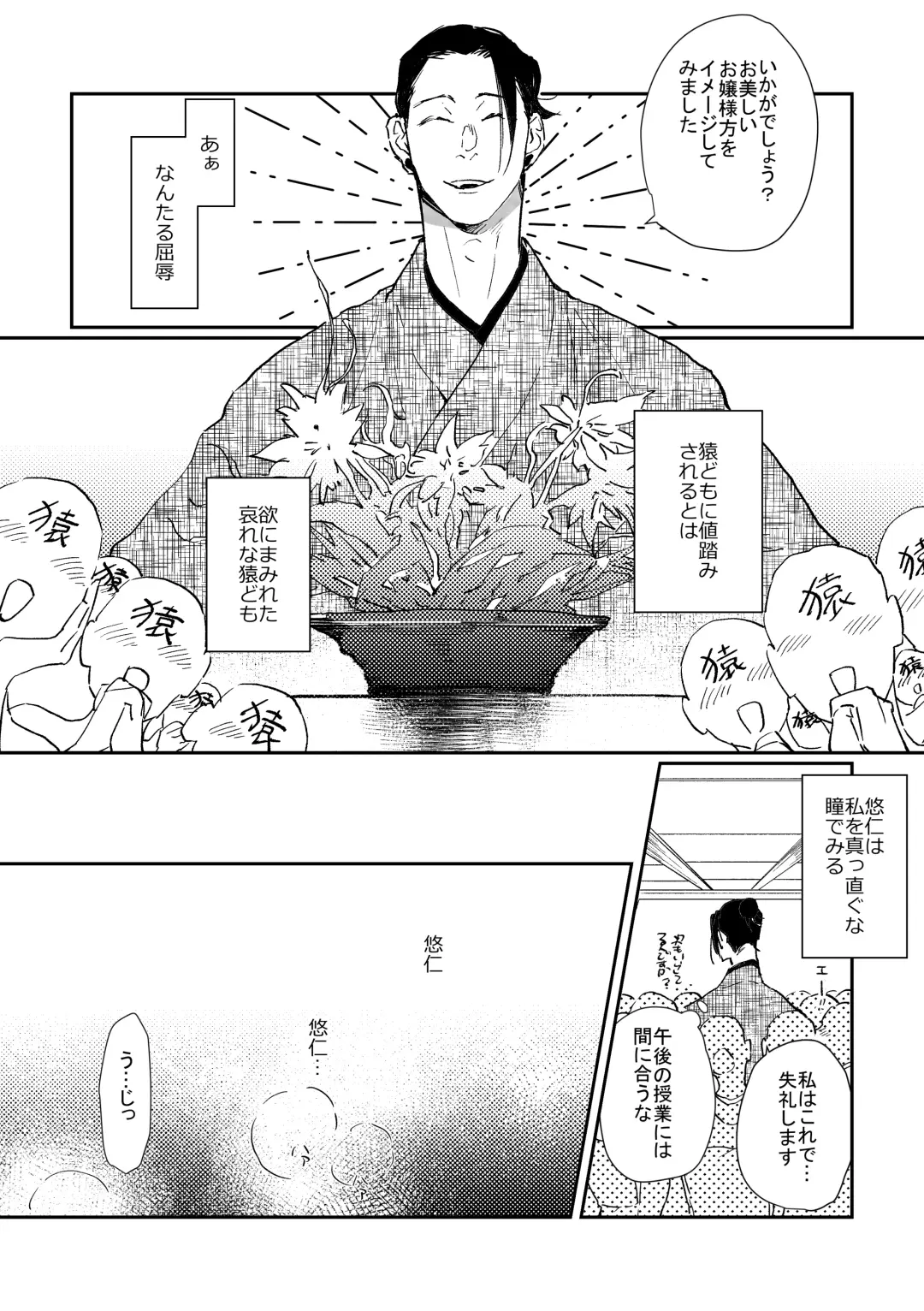 3Peace! Fhentai - Page 7