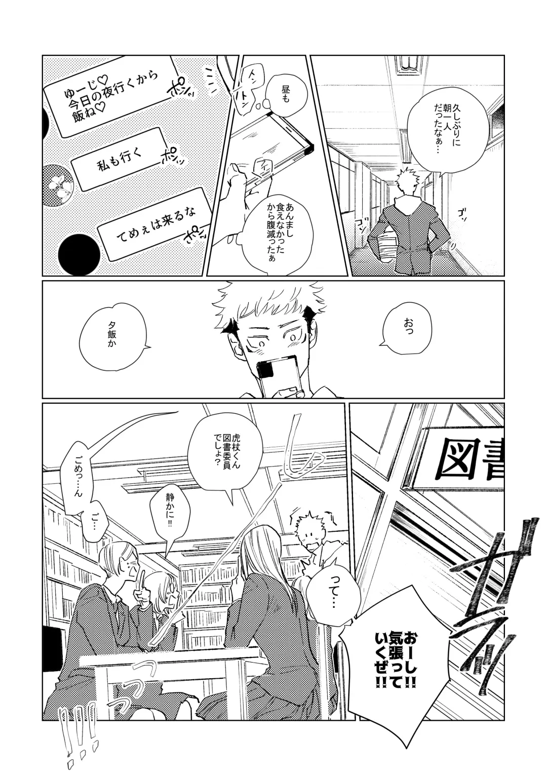 3Peace! Fhentai - Page 11