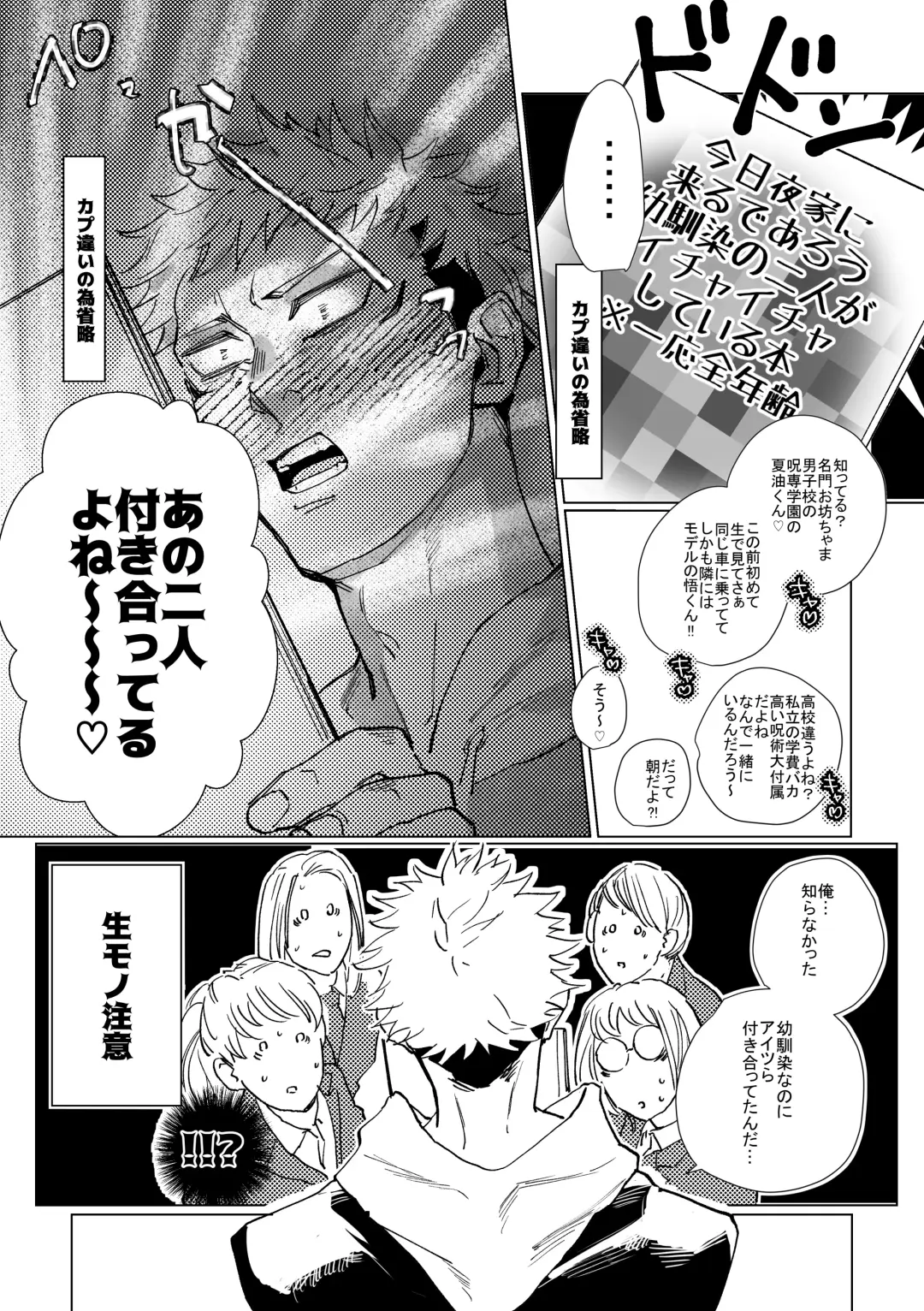 3Peace! Fhentai - Page 13