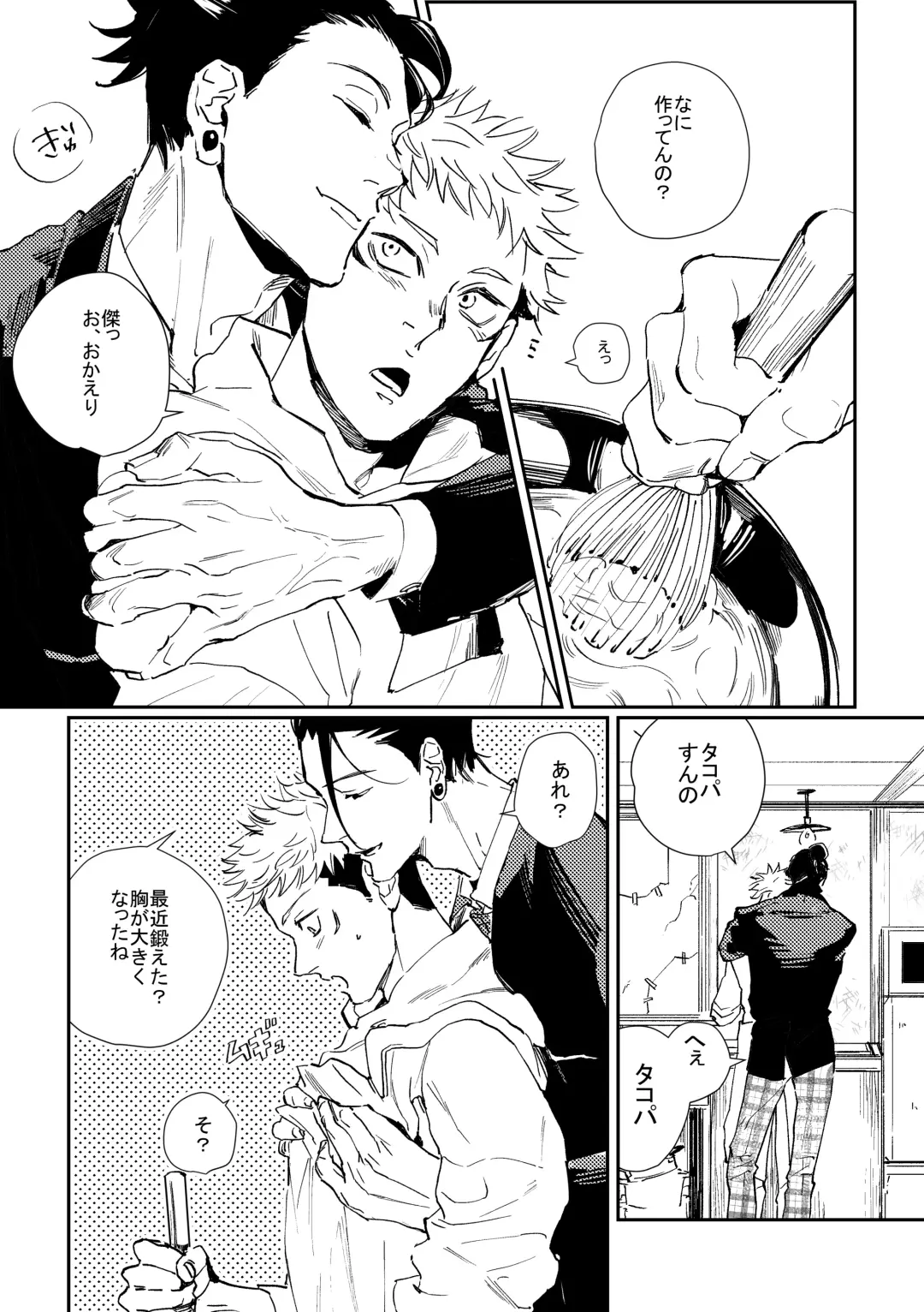 3Peace! Fhentai - Page 15