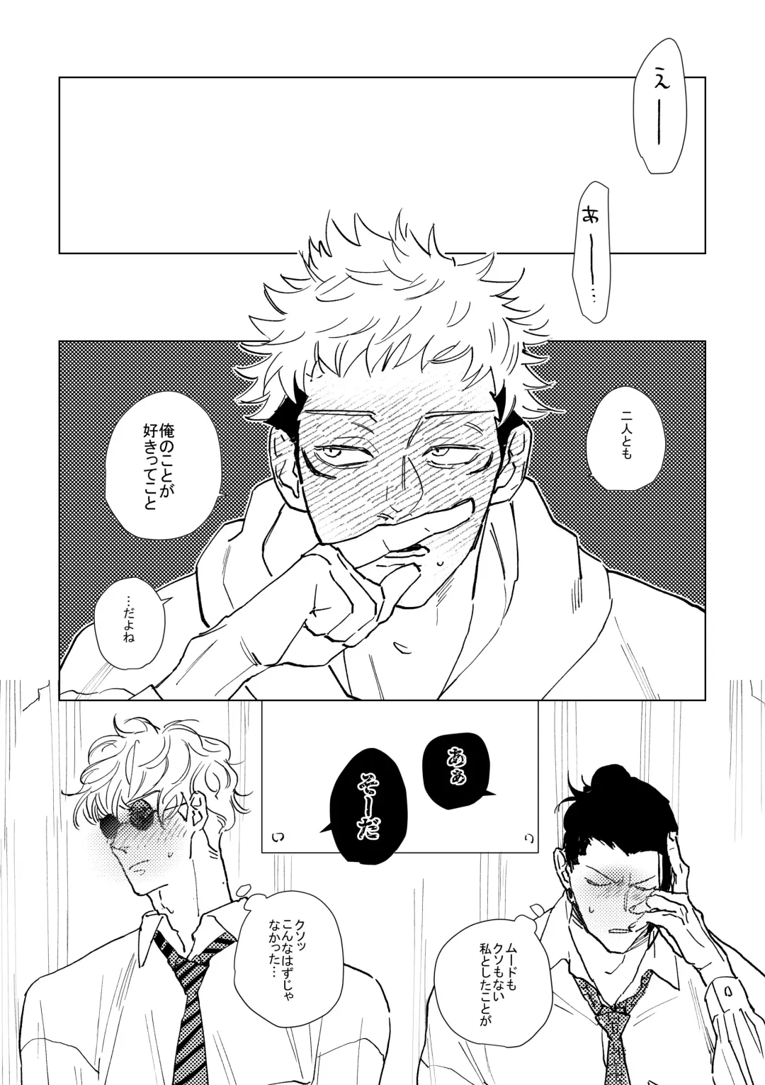 3Peace! Fhentai - Page 18