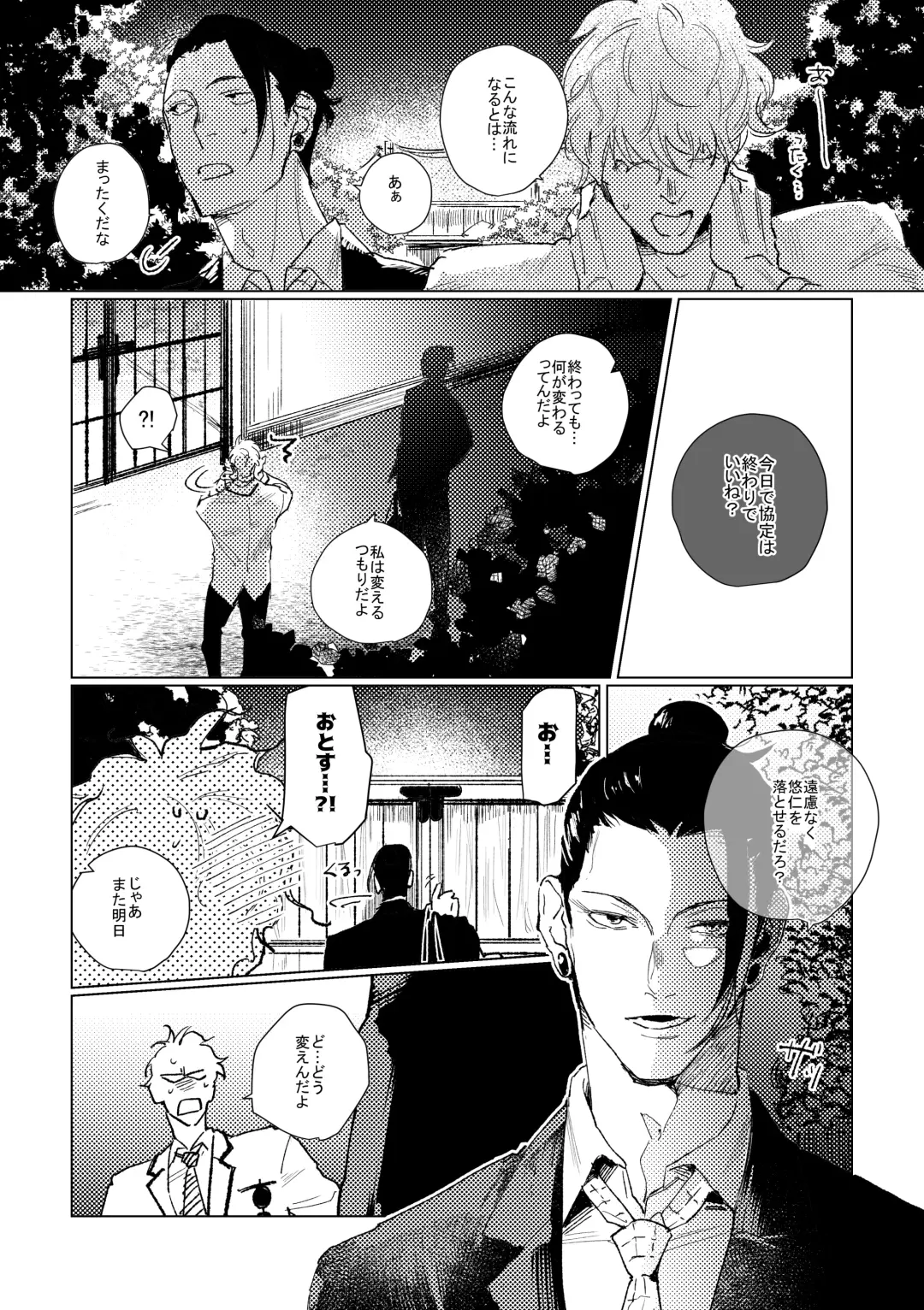 3Peace! Fhentai - Page 19