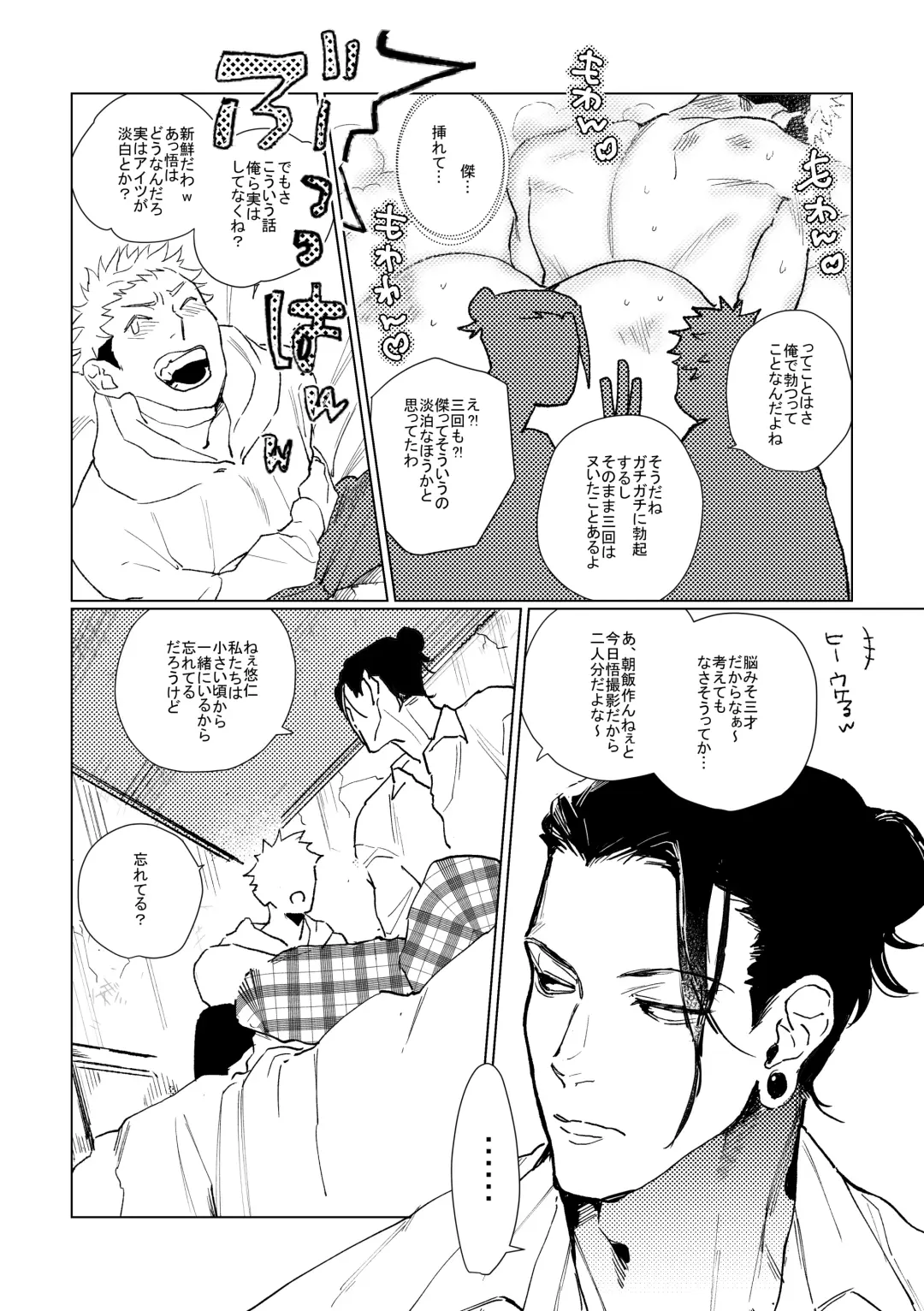 3Peace! Fhentai - Page 28