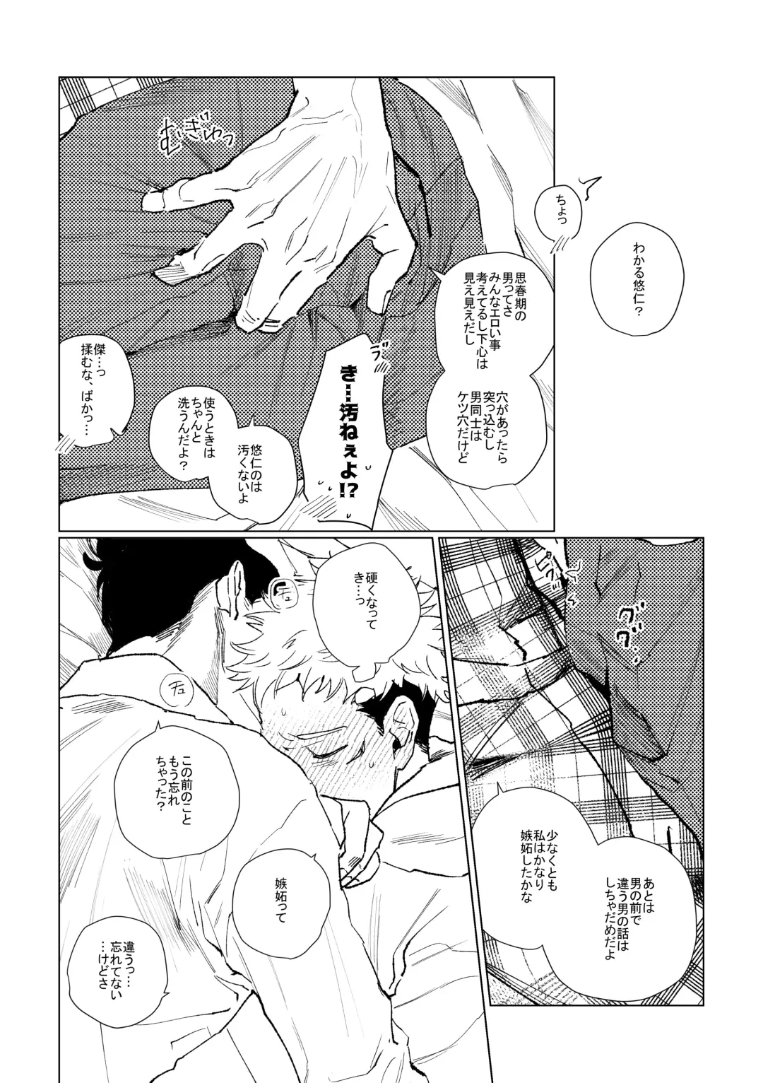 3Peace! Fhentai - Page 30