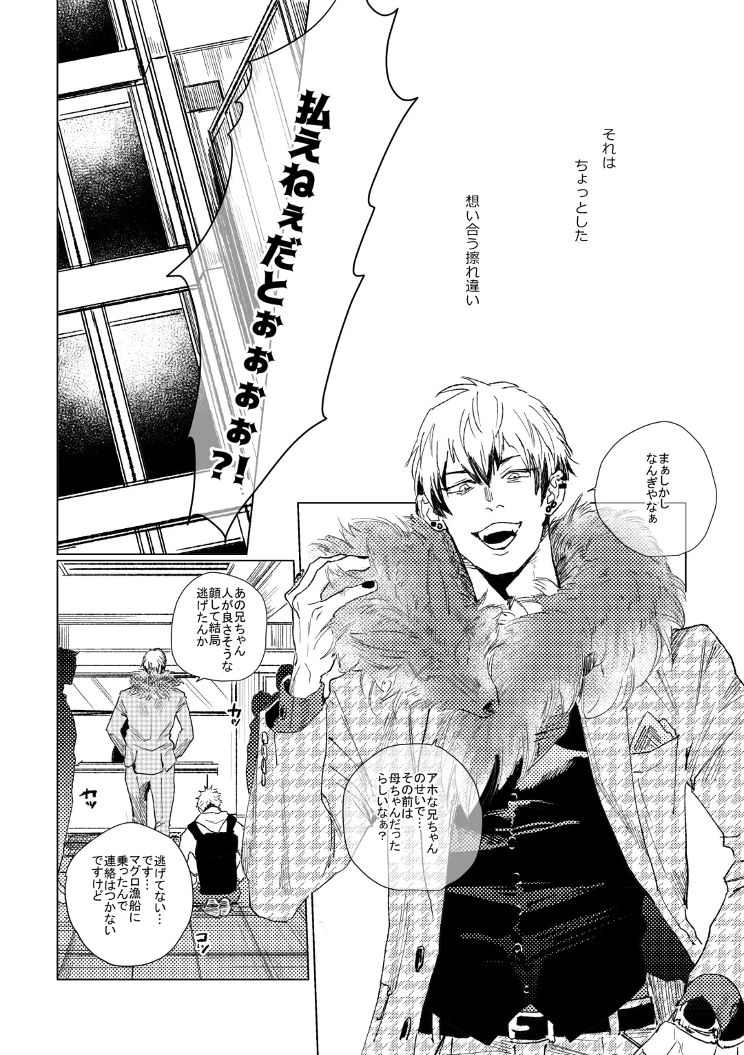 3Peace! Fhentai - Page 35