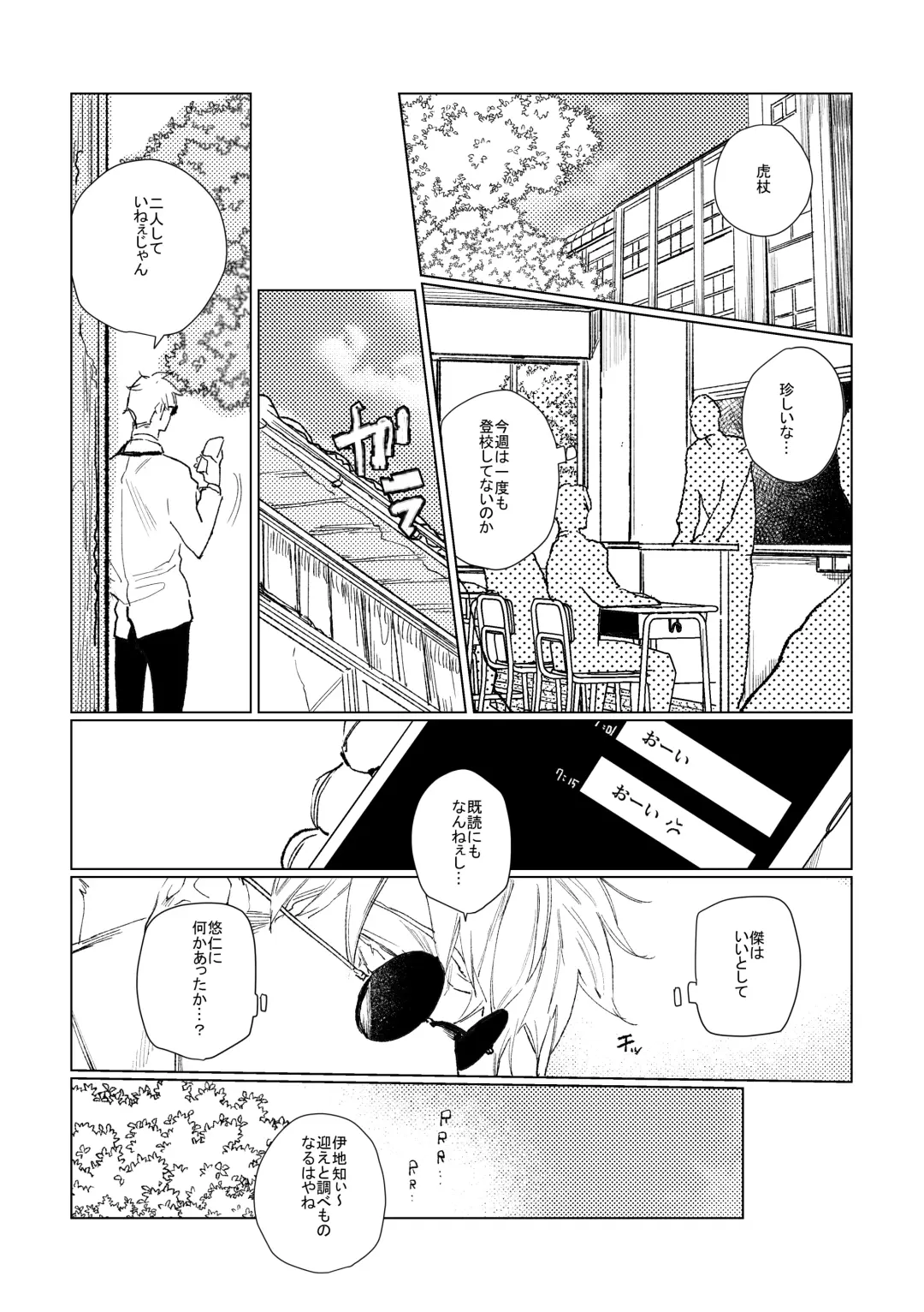 3Peace! Fhentai - Page 39