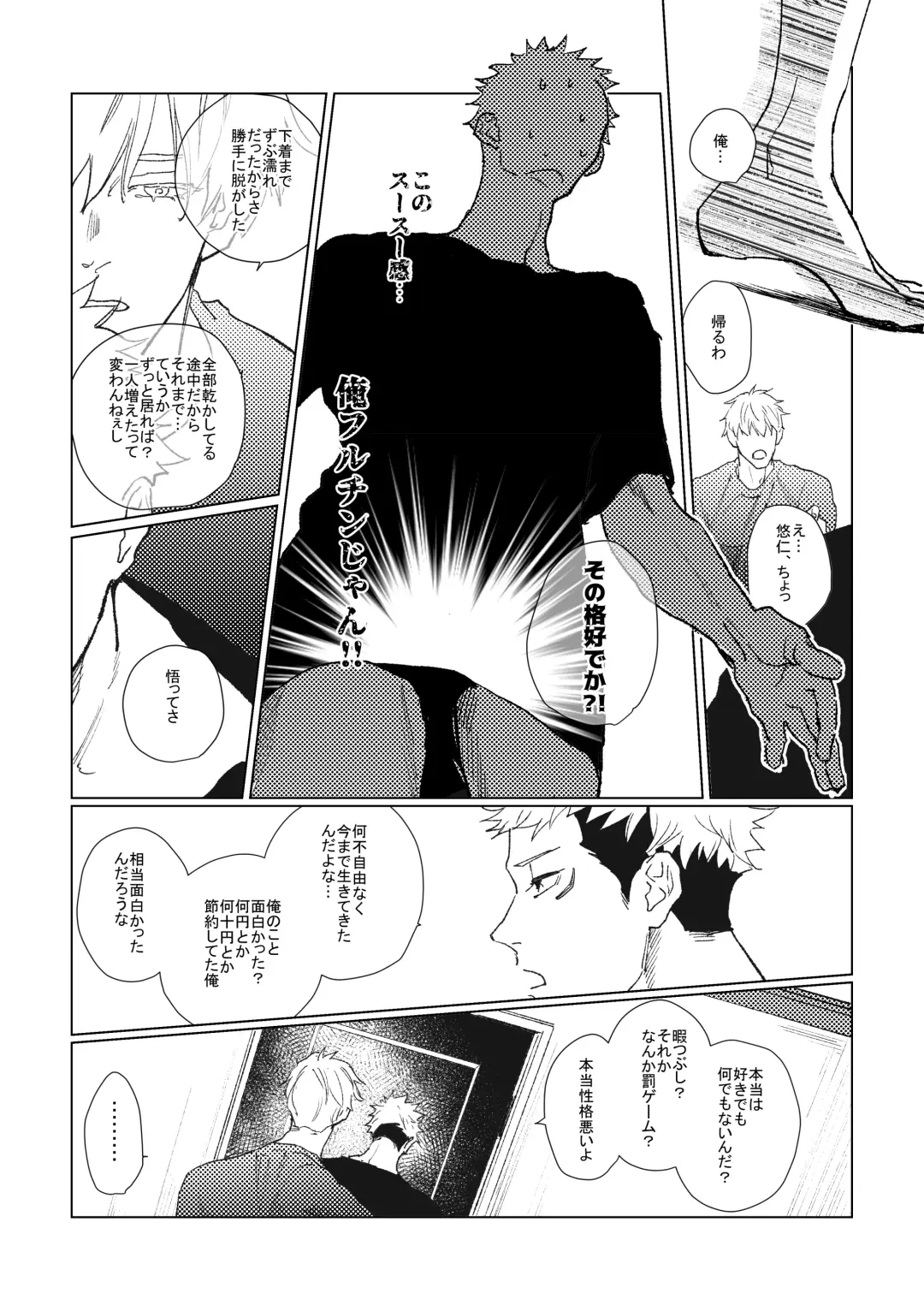 3Peace! Fhentai - Page 44