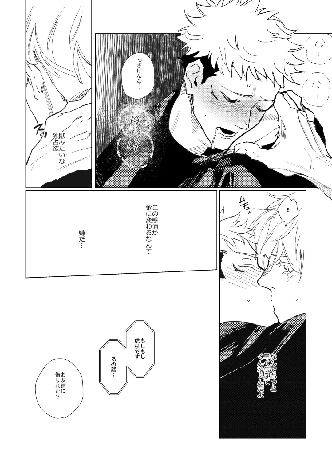 3Peace! Fhentai - Page 49