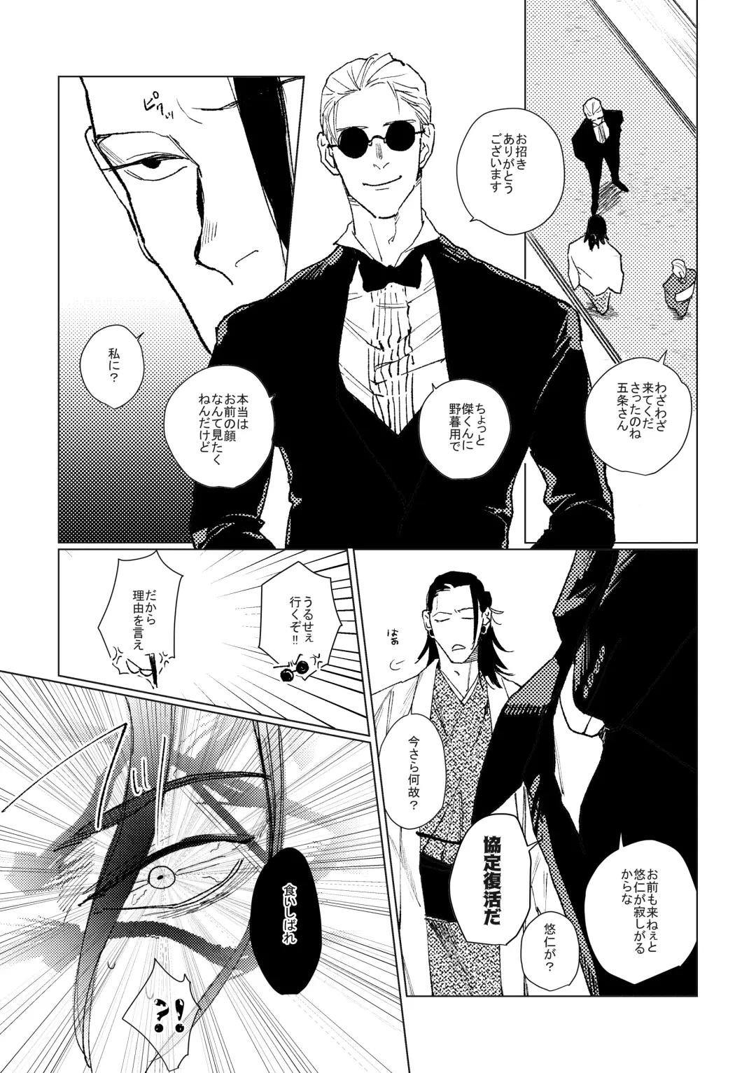 3Peace! Fhentai - Page 52