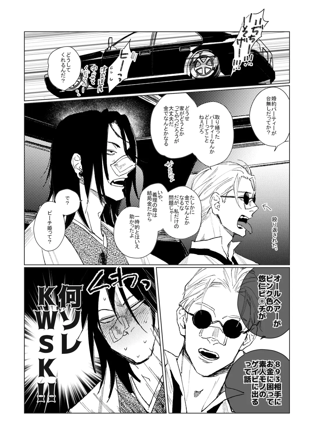 3Peace! Fhentai - Page 54