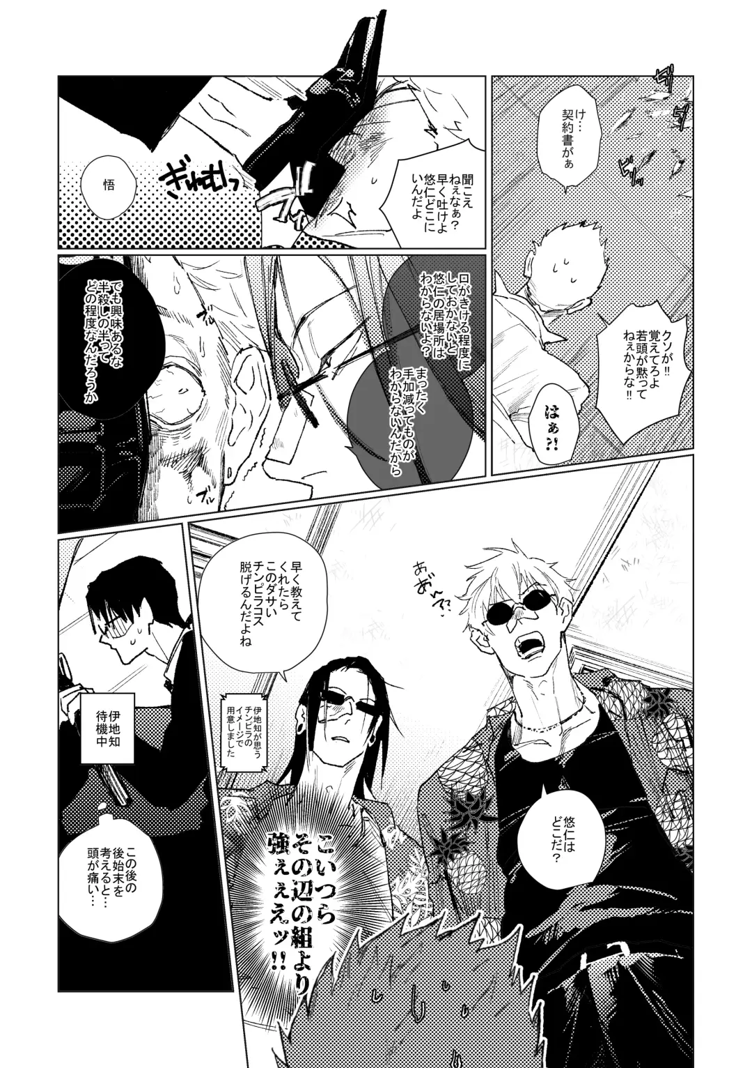 3Peace! Fhentai - Page 56