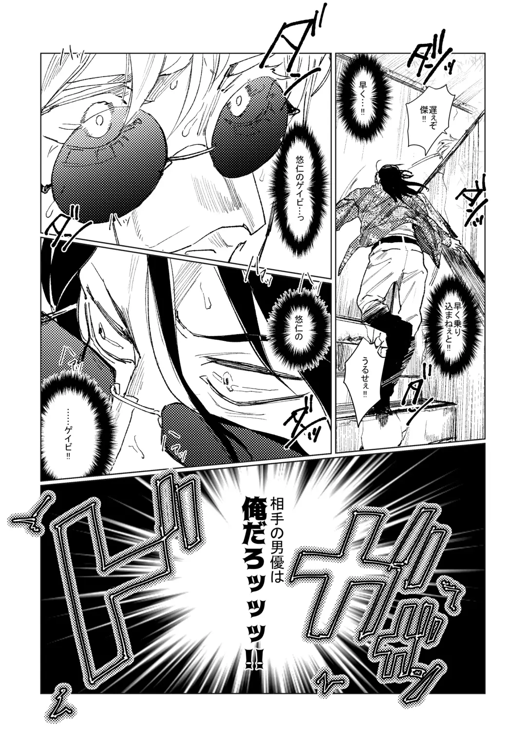 3Peace! Fhentai - Page 58