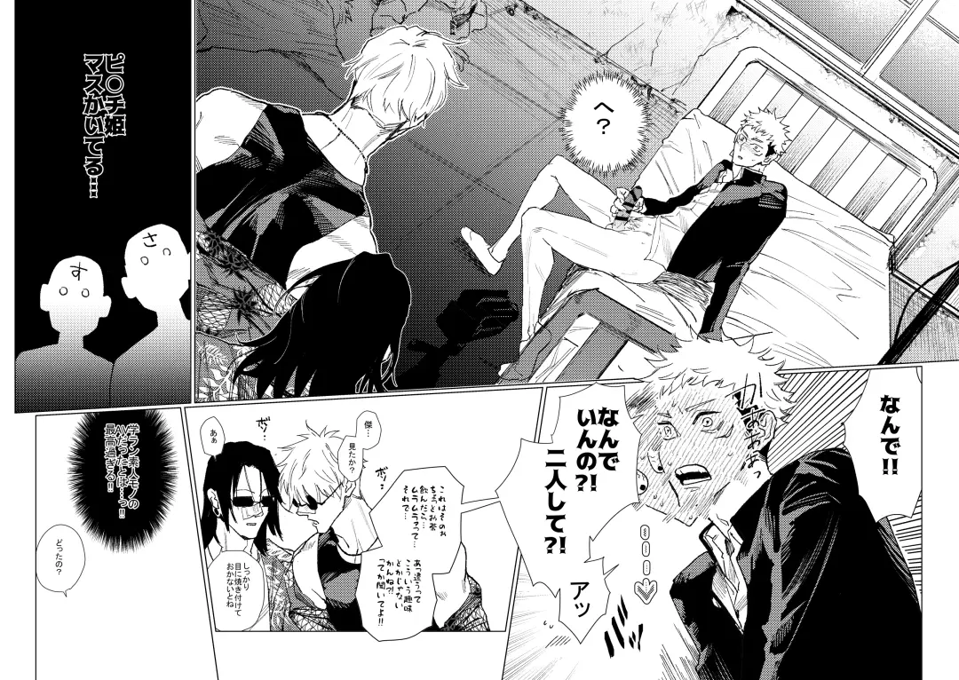 3Peace! Fhentai - Page 59