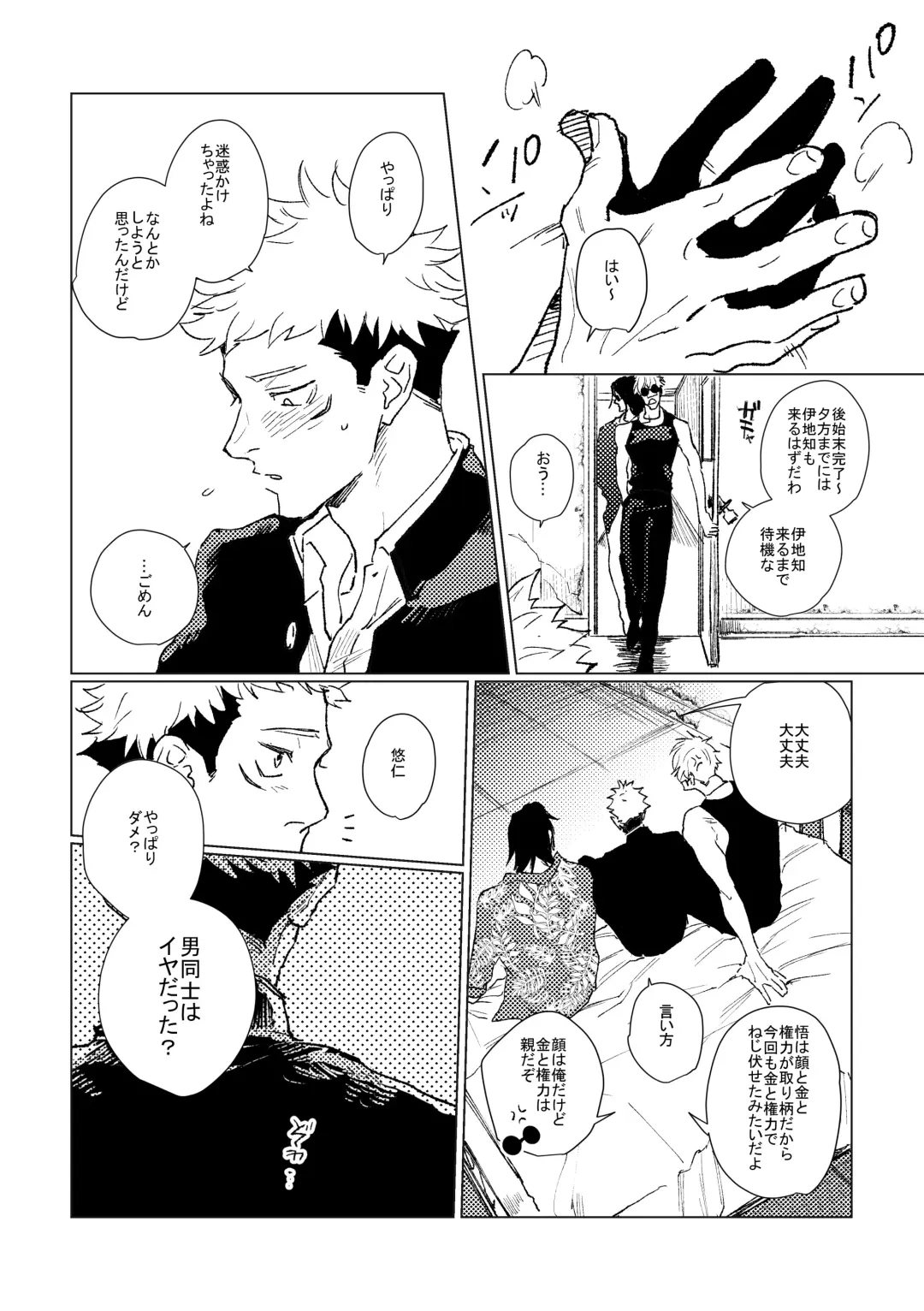 3Peace! Fhentai - Page 60