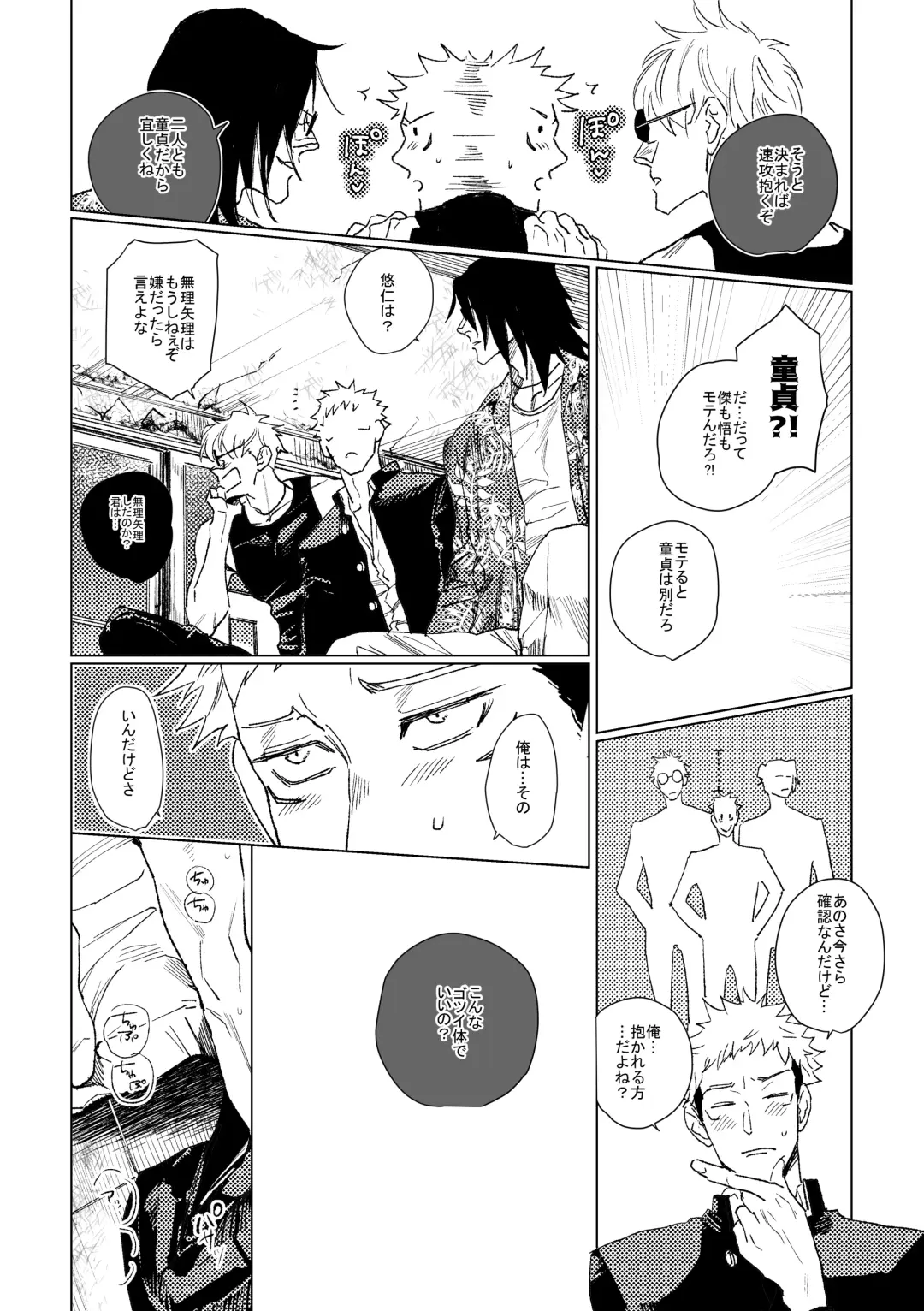 3Peace! Fhentai - Page 62