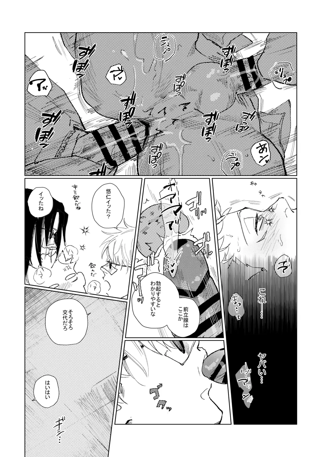 3Peace! Fhentai - Page 66