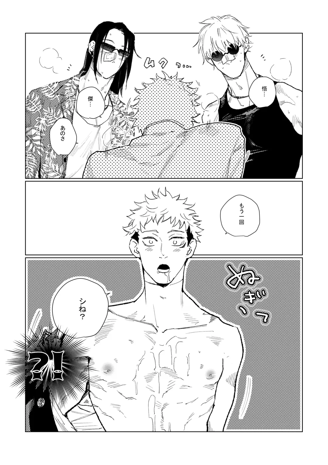 3Peace! Fhentai - Page 71