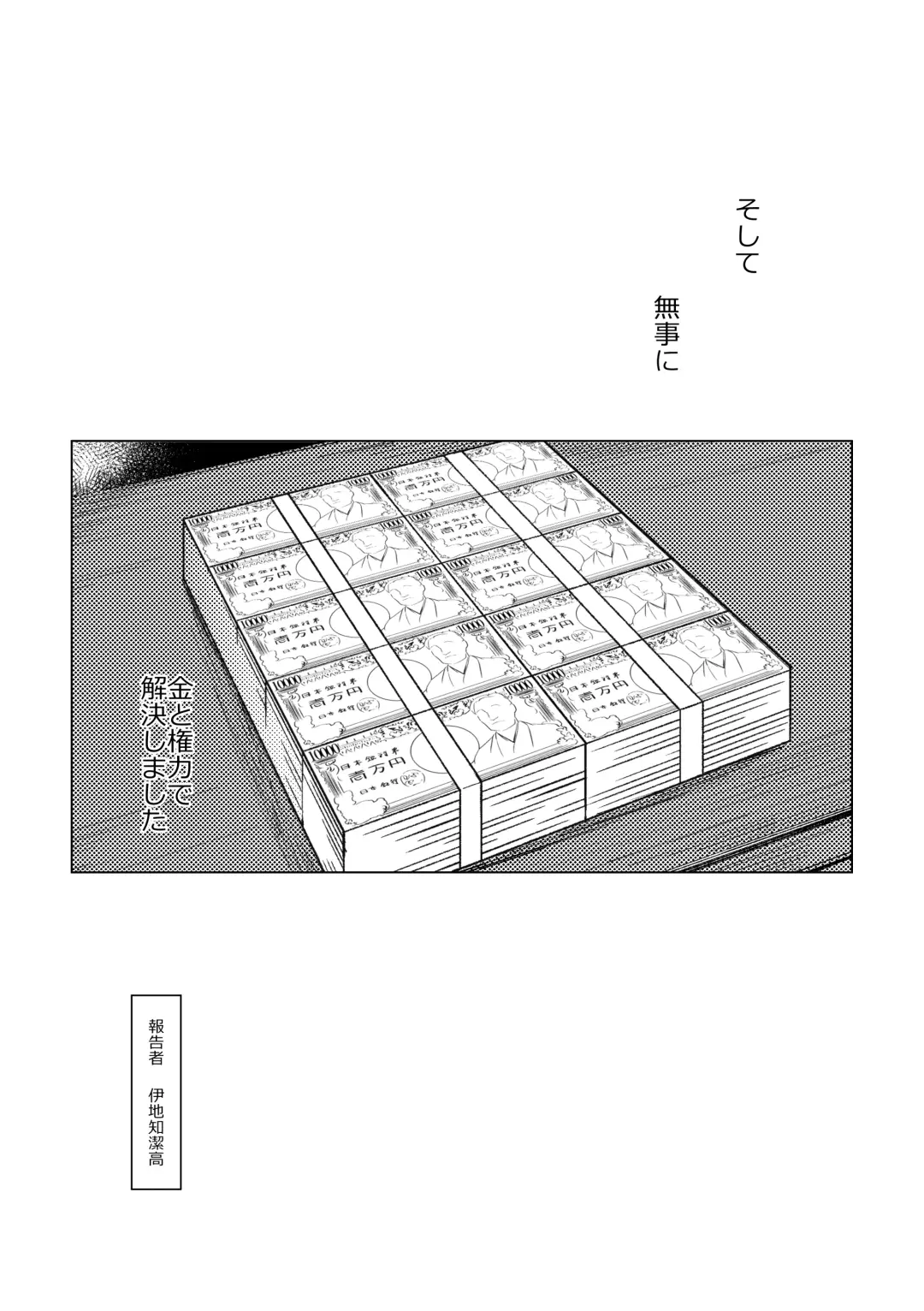 3Peace! Fhentai - Page 73