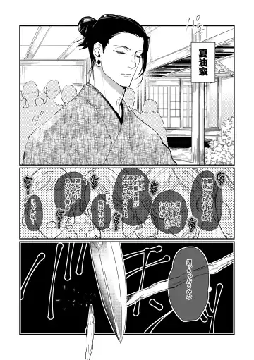 3Peace! Fhentai - Page 6