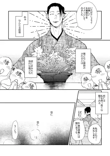 3Peace! Fhentai - Page 7