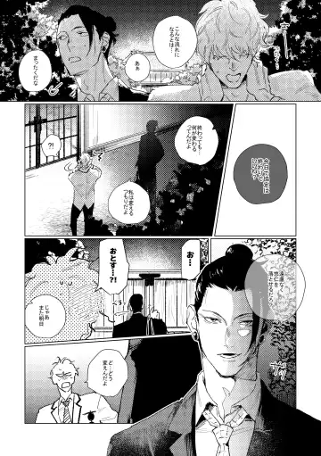 3Peace! Fhentai - Page 19