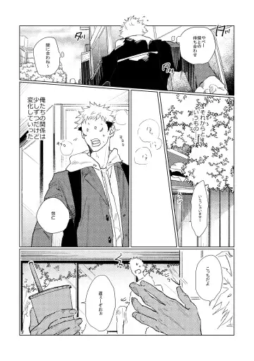 3Peace! Fhentai - Page 23