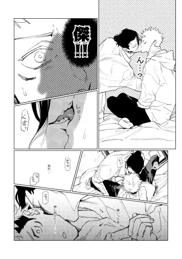 3Peace! Fhentai - Page 29