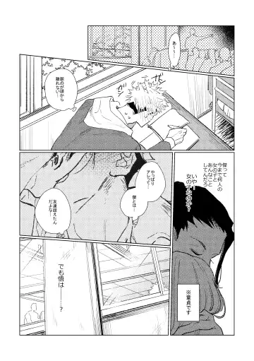 3Peace! Fhentai - Page 32