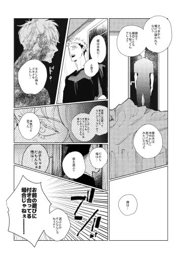 3Peace! Fhentai - Page 45