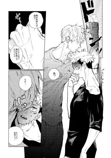 3Peace! Fhentai - Page 46