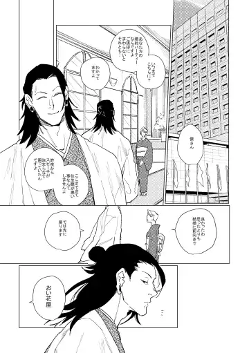 3Peace! Fhentai - Page 51