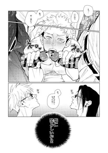 3Peace! Fhentai - Page 72