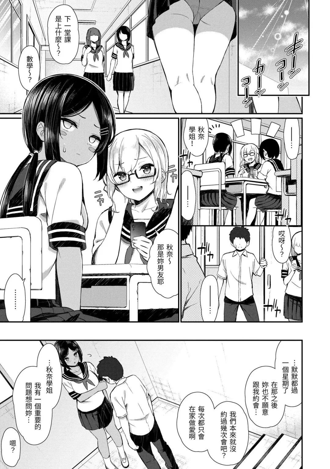 [Izure] Cherry Tabesasete? - I Love Cherry Boy. | 櫻桃男孩讓我咬一口？ (decensored) Fhentai - Page 123