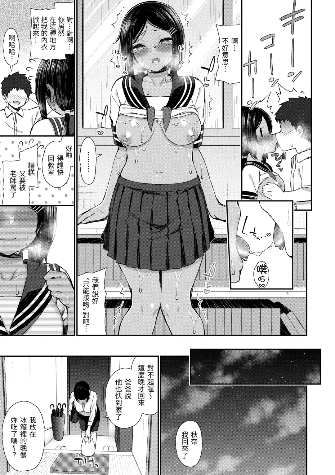 [Izure] Cherry Tabesasete? - I Love Cherry Boy. | 櫻桃男孩讓我咬一口？ (decensored) Fhentai - Page 129