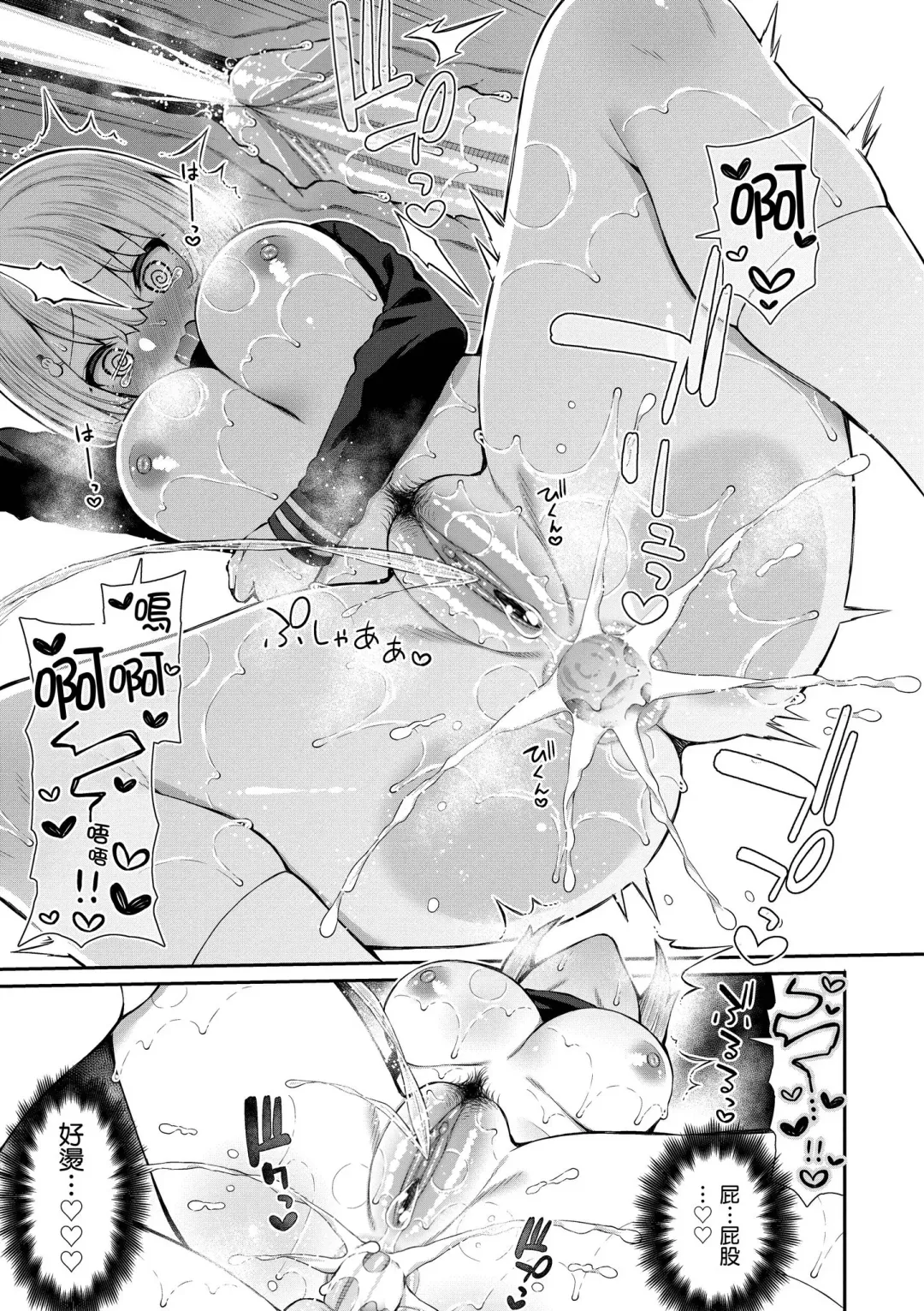 [Izure] Cherry Tabesasete? - I Love Cherry Boy. | 櫻桃男孩讓我咬一口？ (decensored) Fhentai - Page 23