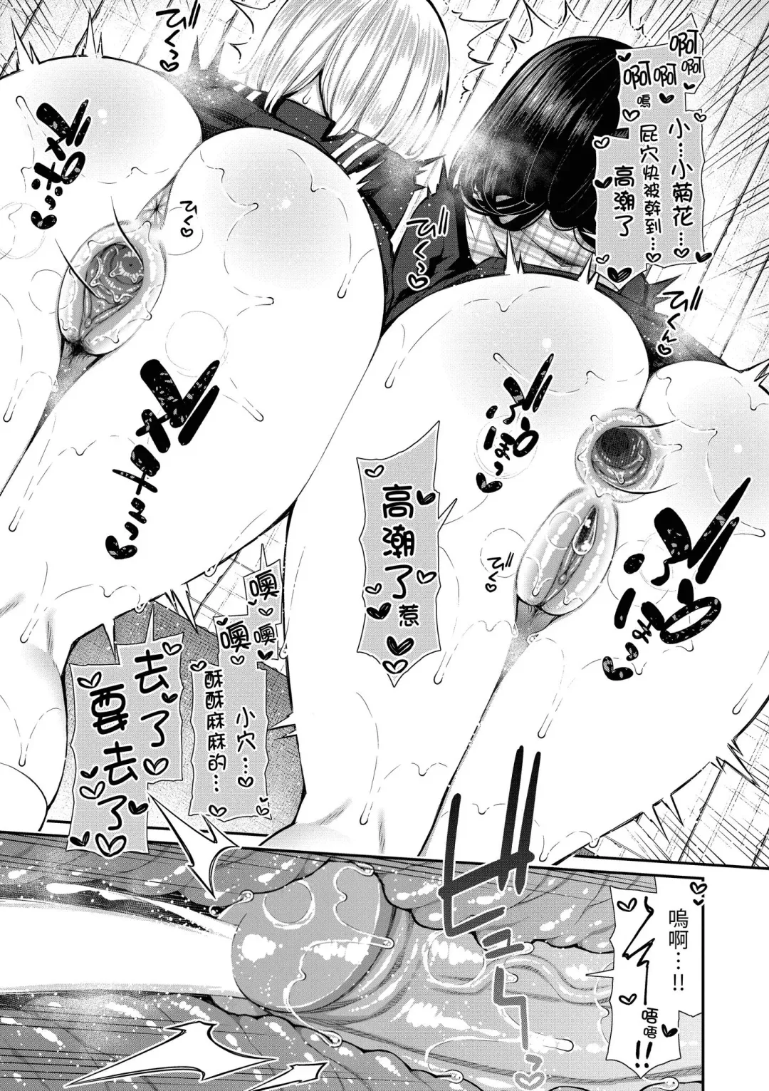 [Izure] Cherry Tabesasete? - I Love Cherry Boy. | 櫻桃男孩讓我咬一口？ (decensored) Fhentai - Page 29