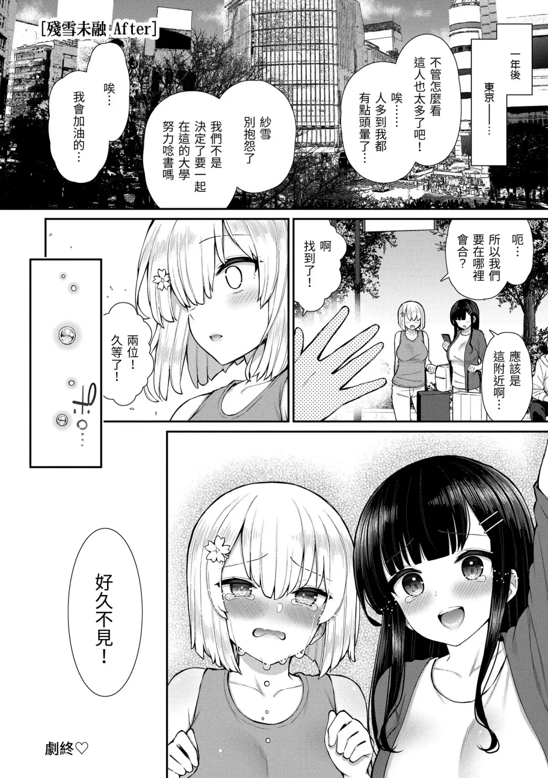 [Izure] Cherry Tabesasete? - I Love Cherry Boy. | 櫻桃男孩讓我咬一口？ (decensored) Fhentai - Page 34