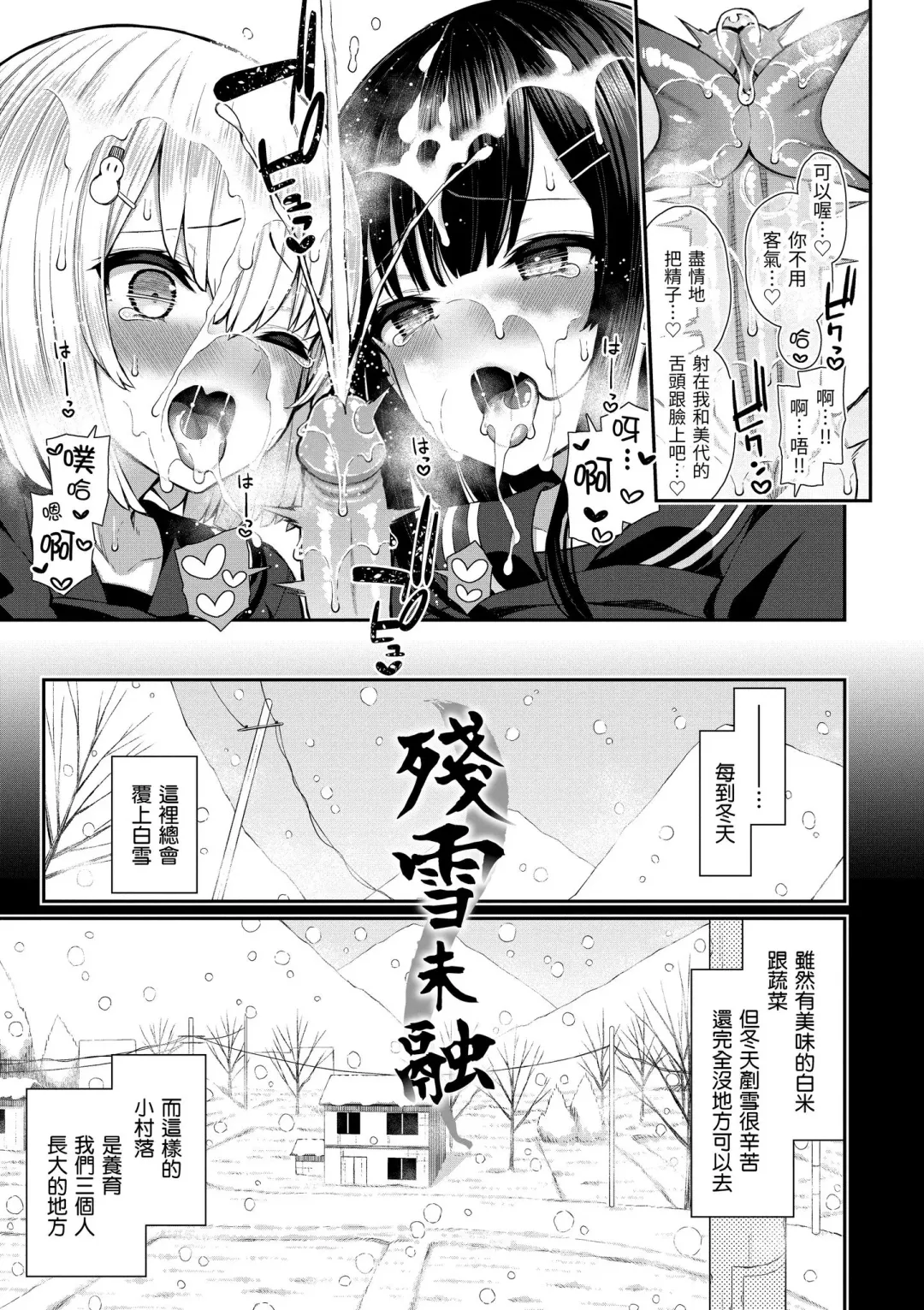 [Izure] Cherry Tabesasete? - I Love Cherry Boy. | 櫻桃男孩讓我咬一口？ (decensored) Fhentai - Page 9