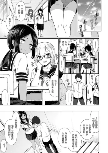 [Izure] Cherry Tabesasete? - I Love Cherry Boy. | 櫻桃男孩讓我咬一口？ (decensored) Fhentai - Page 123