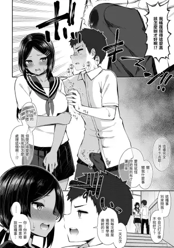 [Izure] Cherry Tabesasete? - I Love Cherry Boy. | 櫻桃男孩讓我咬一口？ (decensored) Fhentai - Page 124