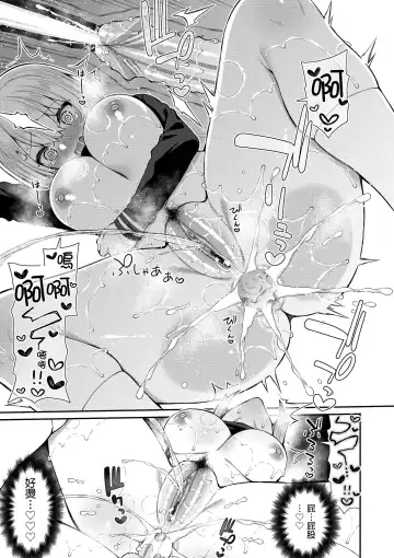 [Izure] Cherry Tabesasete? - I Love Cherry Boy. | 櫻桃男孩讓我咬一口？ (decensored) Fhentai - Page 23