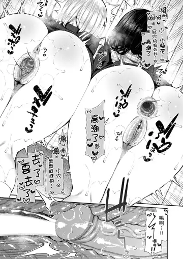 [Izure] Cherry Tabesasete? - I Love Cherry Boy. | 櫻桃男孩讓我咬一口？ (decensored) Fhentai - Page 29