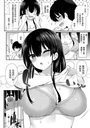 [Izure] Cherry Tabesasete? - I Love Cherry Boy. | 櫻桃男孩讓我咬一口？ (decensored) Fhentai - Page 38