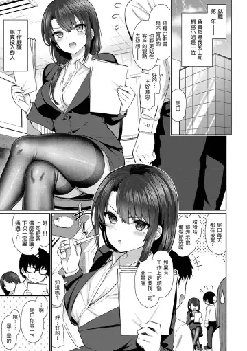 [Izure] Cherry Tabesasete? - I Love Cherry Boy. | 櫻桃男孩讓我咬一口？ (decensored) Fhentai - Page 69