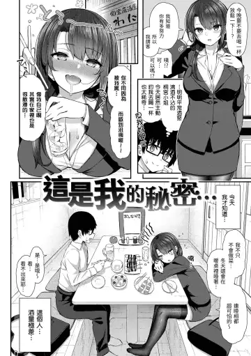 [Izure] Cherry Tabesasete? - I Love Cherry Boy. | 櫻桃男孩讓我咬一口？ (decensored) Fhentai - Page 70