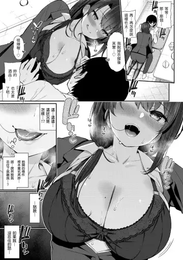 [Izure] Cherry Tabesasete? - I Love Cherry Boy. | 櫻桃男孩讓我咬一口？ (decensored) Fhentai - Page 73