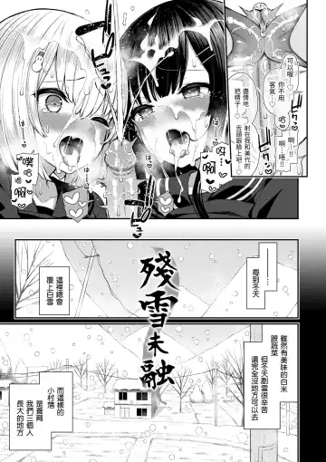 [Izure] Cherry Tabesasete? - I Love Cherry Boy. | 櫻桃男孩讓我咬一口？ (decensored) Fhentai - Page 9
