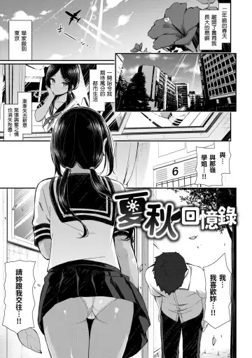 [Izure] Cherry Tabesasete? - I Love Cherry Boy. | 櫻桃男孩讓我咬一口？ (decensored) Fhentai - Page 93